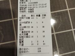账单-华仔龙虾(永乐路总店)