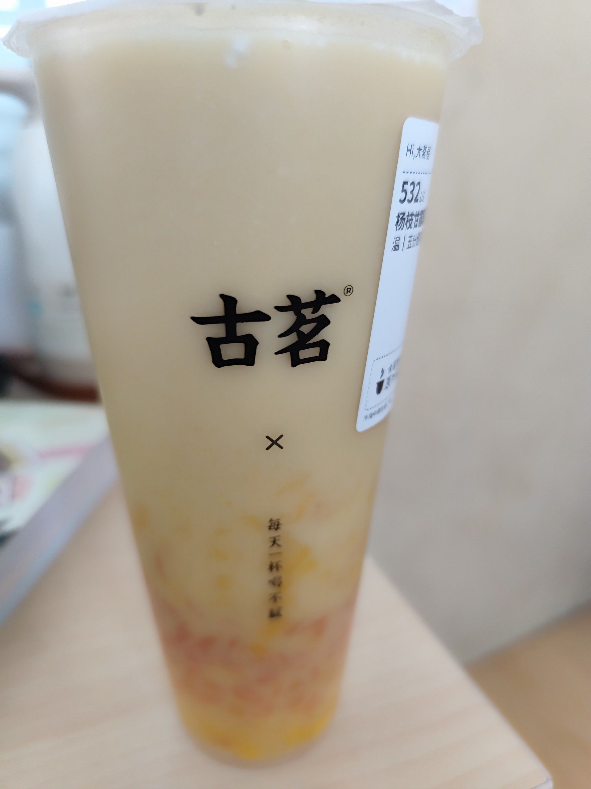 好喝的古茗饮品