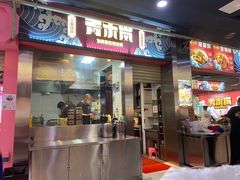 门面-青木岚小海鲜•小龙虾(友谊店)