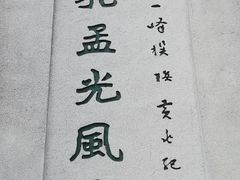 -陈白沙纪念馆