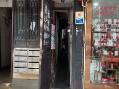门面-孙奶奶葱包桧