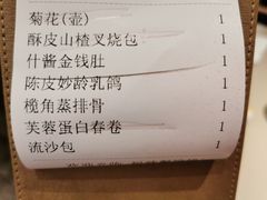 -蔡澜点心·粤菜(西单大悦城店)