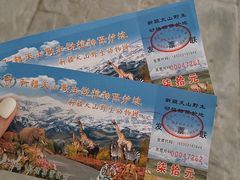 -新疆天山野生动物园