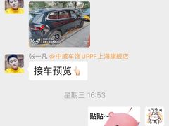 -天猫养车贴膜轻改·蓝电(优匹康桥东路店)