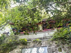 -白鹿洞书院