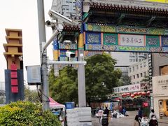 -二仙居商业街