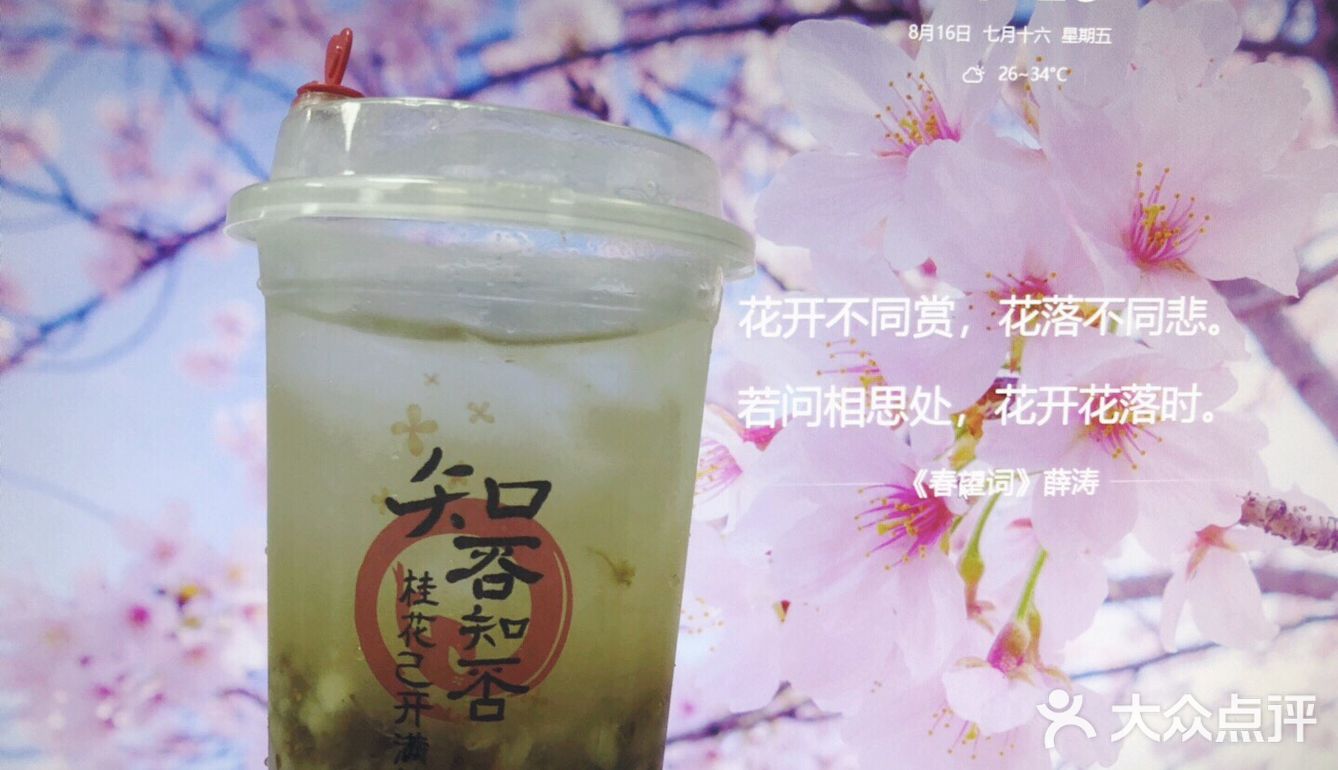 里面馅子有红豆沙 绿豆沙 配有冰粉 夏天喝很适合的