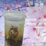 里面馅子有红豆沙 绿豆沙 配有冰粉 夏天喝很适合的