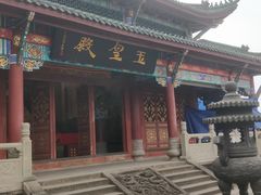 -丰都鬼城名山景区