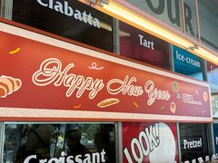 -OUR Bakery(三里屯太古里店)