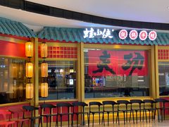 -蛙小侠(长安万科店)