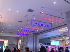 -墨茉点心局(梅溪湖新天地一店)