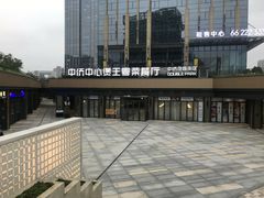 -煲王粤菜餐厅(中侨中心店)