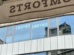 -李记清真馆(打钉巷店)