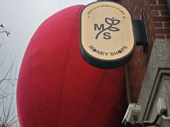 -Money Shops(愚园路店)