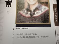-黎里柳亚子纪念馆