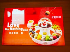 大堂-哈根达斯(美罗城店)