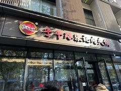 -子午路张记肉夹馍(翠华路店)