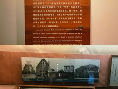 -上海电信博物馆