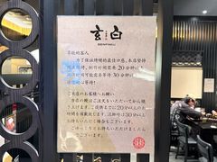 -玄白·炭烤活鳗(上海首店)