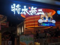 -世纪金源购物中心(远大路店)