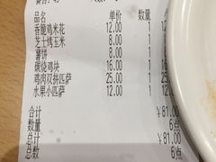 账单-萨莉亚意式餐厅(中北永旺店)