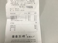 账单-LELECHA乐乐茶(新街口大洋店)