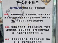 -章云板鸭(总店)