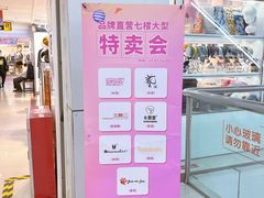 -摩登百货(岗顶店)