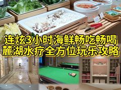 -麓湖国际水疗