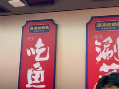 -涿派·炝锅鱼(涿州店)
