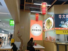 大堂-甘掌门·化州驰名牛杂粉(越秀店)