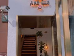 门面-角落低卡烘焙(正弘城店)
