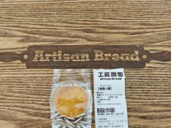 -工匠面包(壹方店)