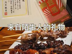 -烧鸟横丁(联发文创口岸店)