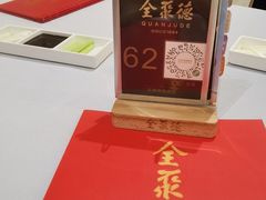 -全聚德(上海首店浦东店)