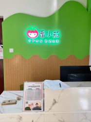-番小茄小儿推拿(望京店)