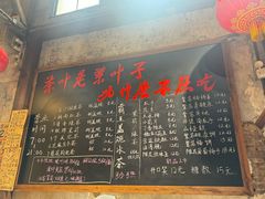 -東茅街茶馆