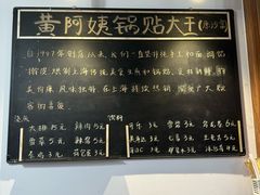 -黄阿姨锅贴大王(万航渡路店)