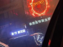 -范特西FANTASY量贩式KTV(民主广场店)