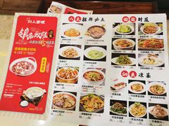 -川人百味(金安中央大街店)