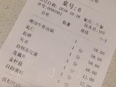 账单-牛记皇·鲜牛肉火锅(弘阳广场店)