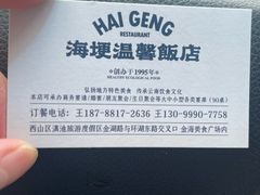 -海埂温馨饭店(金海荟·商业中心店)