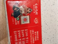 -左庭右院鲜牛肉火锅(环球港店)