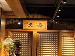 -长寿参鸡汤(朝韩风情街店)