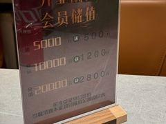 -羊门客在·烤盐池滩羊·川菜