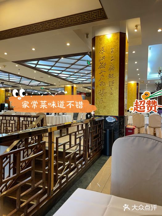 眉州东坡(亚运村店)大堂图片