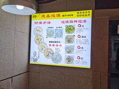 -建基泡馍·西安老字号·清真(永宁店)