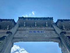 -和顺古镇