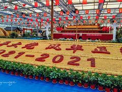 -兰陵国家农业公园